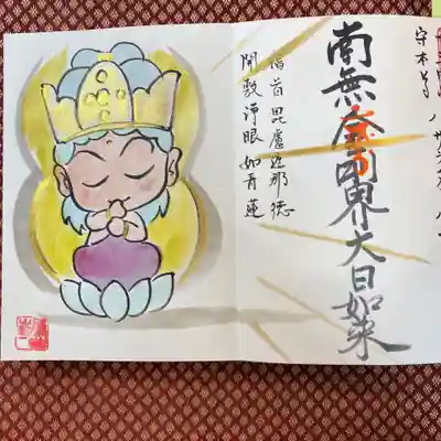 鳳仙寺(栃木県)