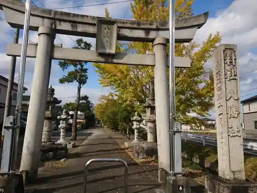 八幡神社の鳥居