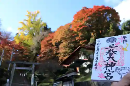 三春大神宮の景色