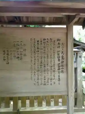 自凝島神社(兵庫県)