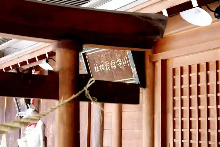 川守稲荷神社(岩手県)
