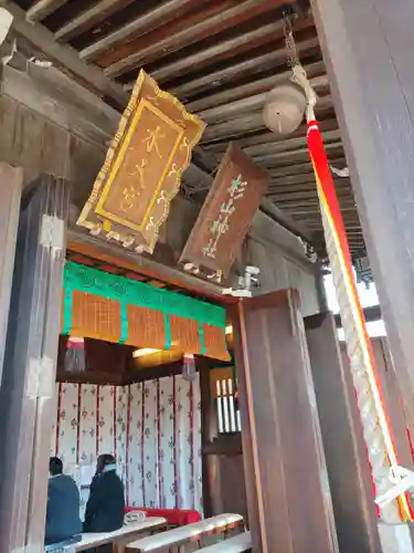 太田杉山神社・横濱水天宮(神奈川県)