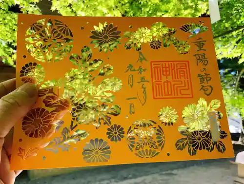 滑川神社 - 仕事と子どもの守り神(福島県)