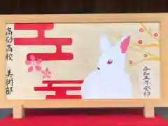 高砂神社の絵馬