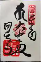 地蔵寺奥の院 五百羅漢堂(徳島県)