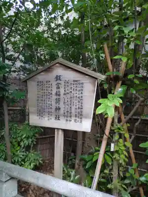 東京大神宮(東京都)