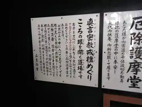 明石寺のその他建物