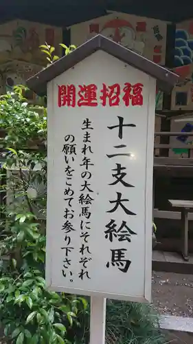 春日部八幡神社の御朱印