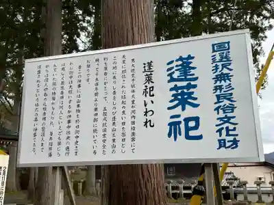 岡太神社のその他建物