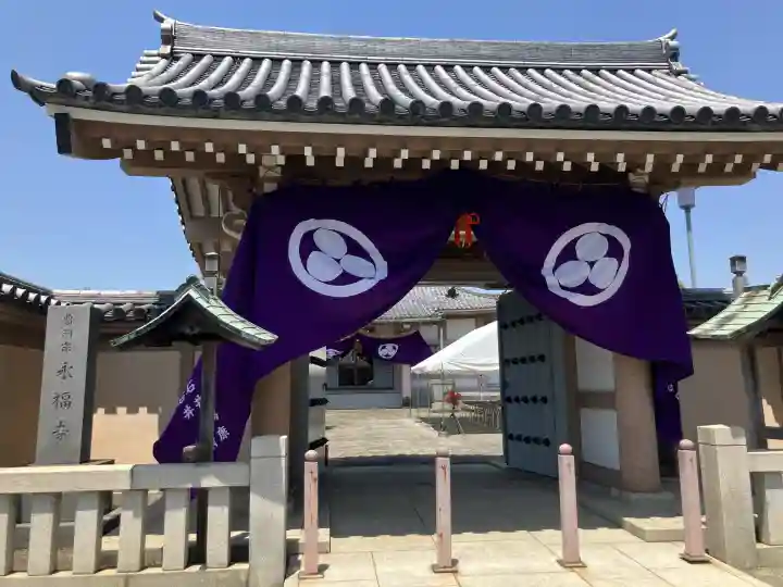 永福寺の御朱印