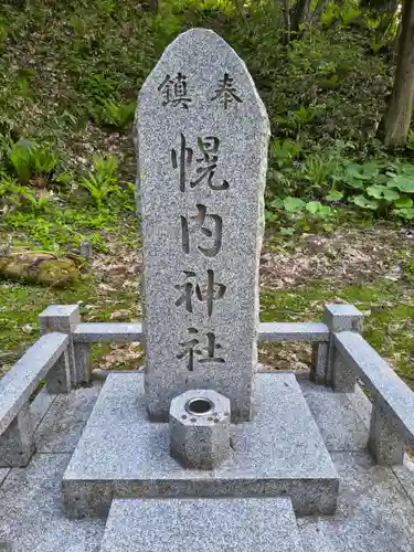 幾春別神社(北海道)