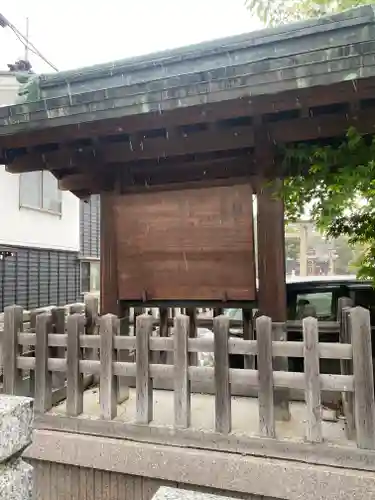 總社大神宮(福井県)