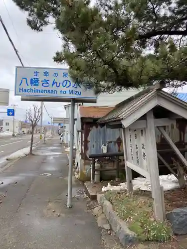 🌸乙部八幡神社(北海道)