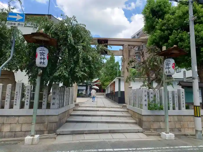 二宮神社の鳥居