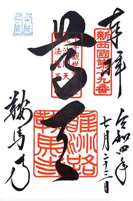 鞍馬寺(京都府)