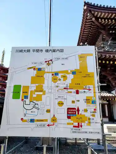 川崎大師（平間寺）(神奈川県)