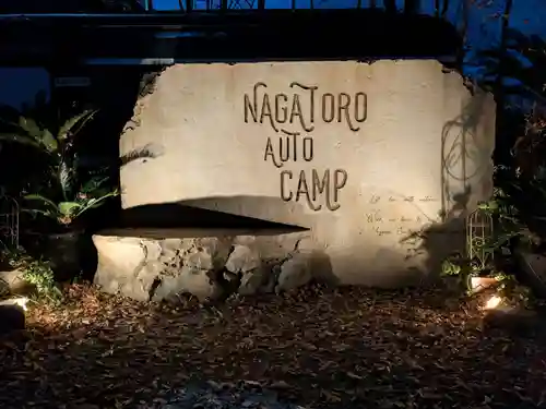 秩父神社(埼玉県)