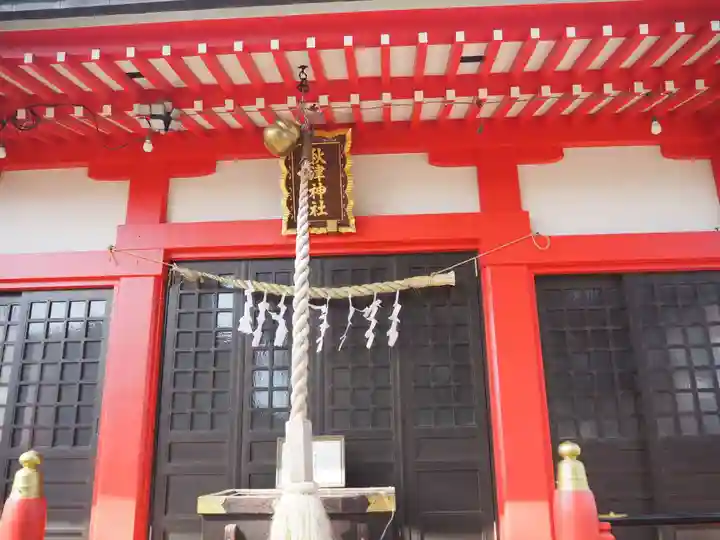 秋津神社の本殿・本堂