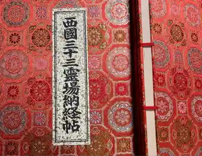 播州清水寺(兵庫県)