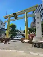 金神社(岐阜県)