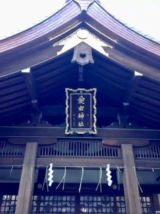 愛宕神社(東京都)