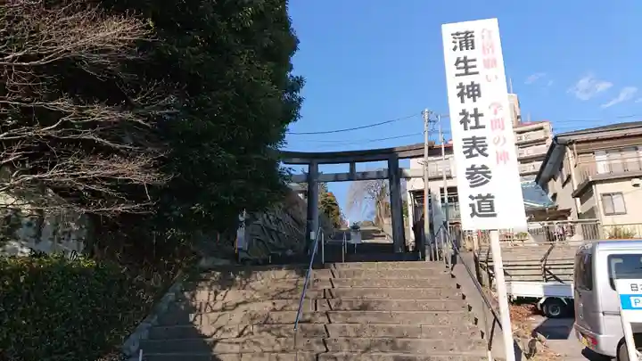 蒲生神社のその他建物