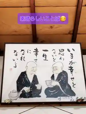 上合寺(福島県)