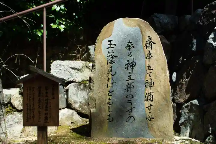飛鳥坐神社のその他建物