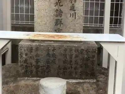 川端地蔵尊のその他建物