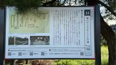 山越諏訪神社(北海道)