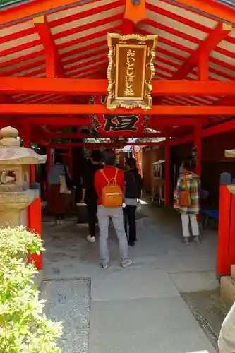 住吉大社の末社・摂社