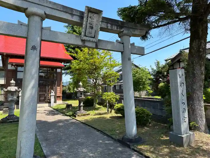 磐座神社(福井県)