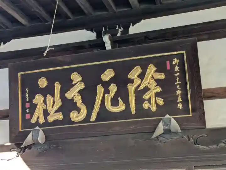 宗林寺(東京都)