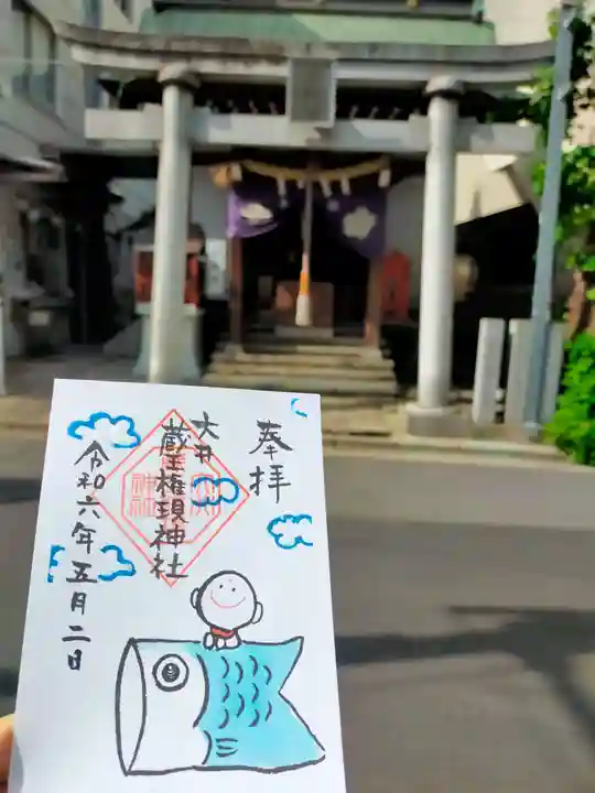 大井蔵王権現神社(東京都)