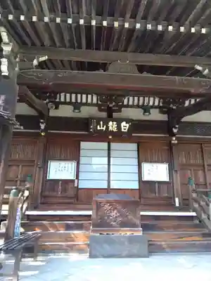 東覚寺(東京都)