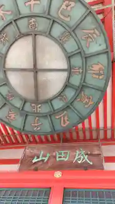 成田山名古屋別院大聖寺(犬山成田山)の本殿・本堂