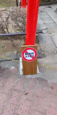 狸穴稲荷社のその他建物