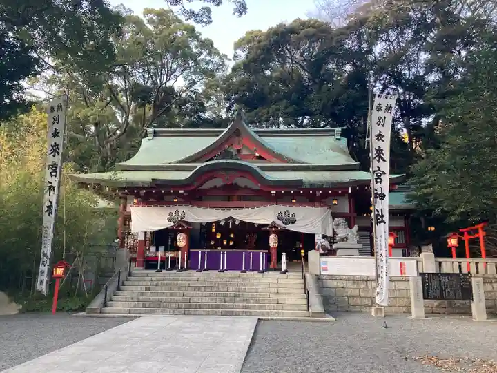 來宮神社の本殿・本堂
