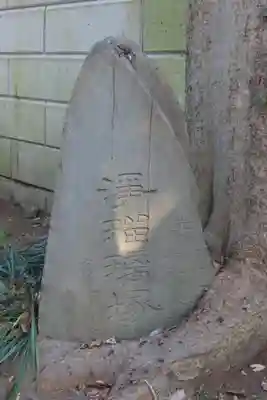 木母寺のその他建物