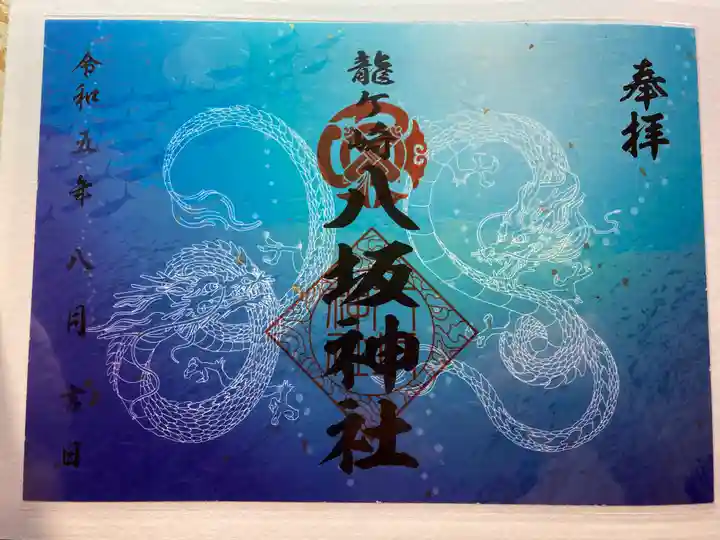 龍ケ崎八坂神社(茨城県)