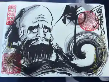 釣徳寺の御朱印 2025年10月