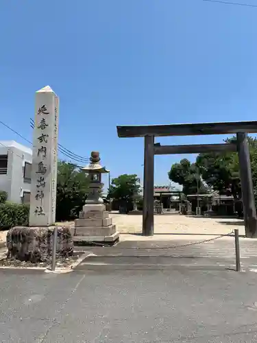 鳥出神社(三重県)
