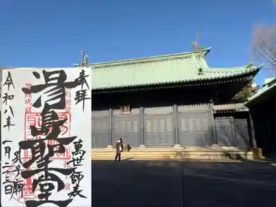 湯島聖堂(東京都)