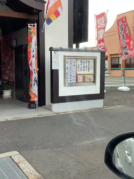佛願寺のその他建物