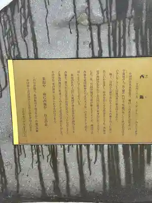 才の神神社(秋田県)