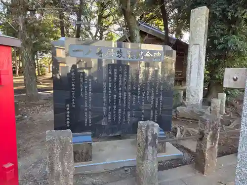 堀兼神社（浅間宮）(埼玉県)