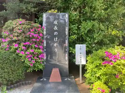 比々多神社の山門・神門