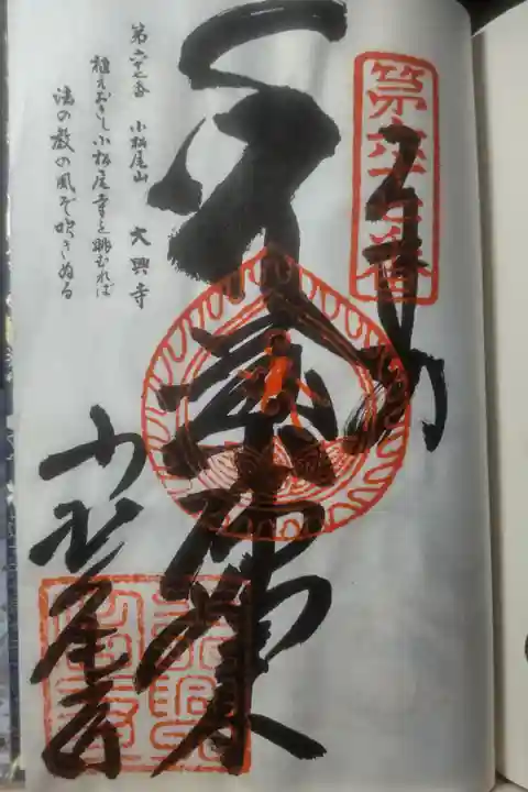 令和4年3月29日参拝