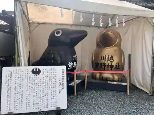 川越熊野神社(埼玉県)