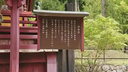 新海三社神社のその他建物